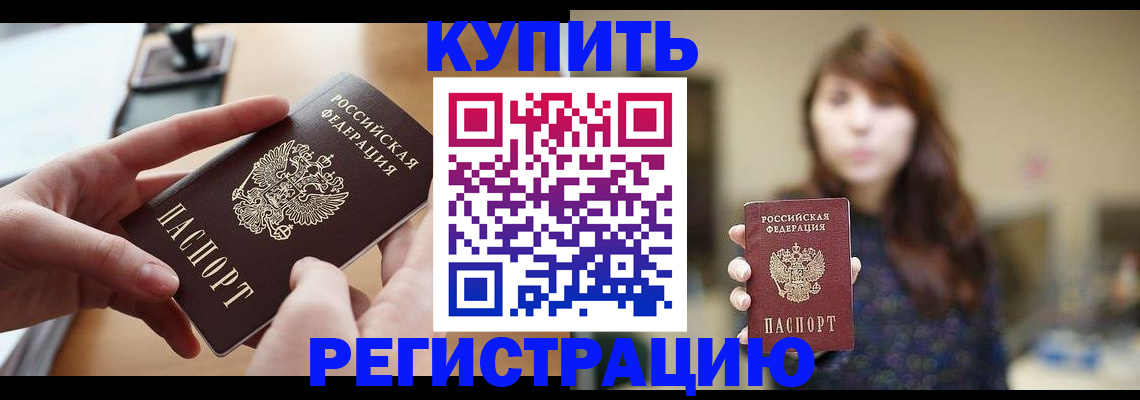 временная регистрация надежно в Петров Вале