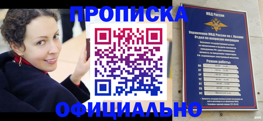 миграционный учет в Петров Вале