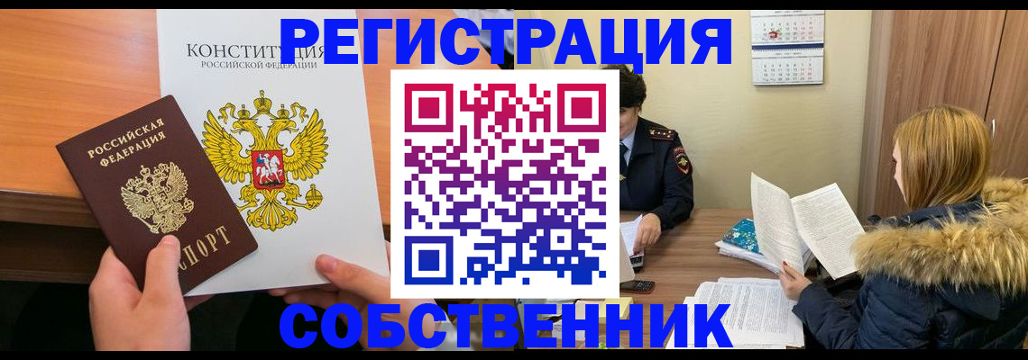 прописка для военкомата в Петров Вале