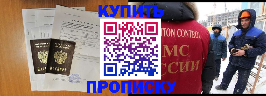 прописка для школы в Петров Вале